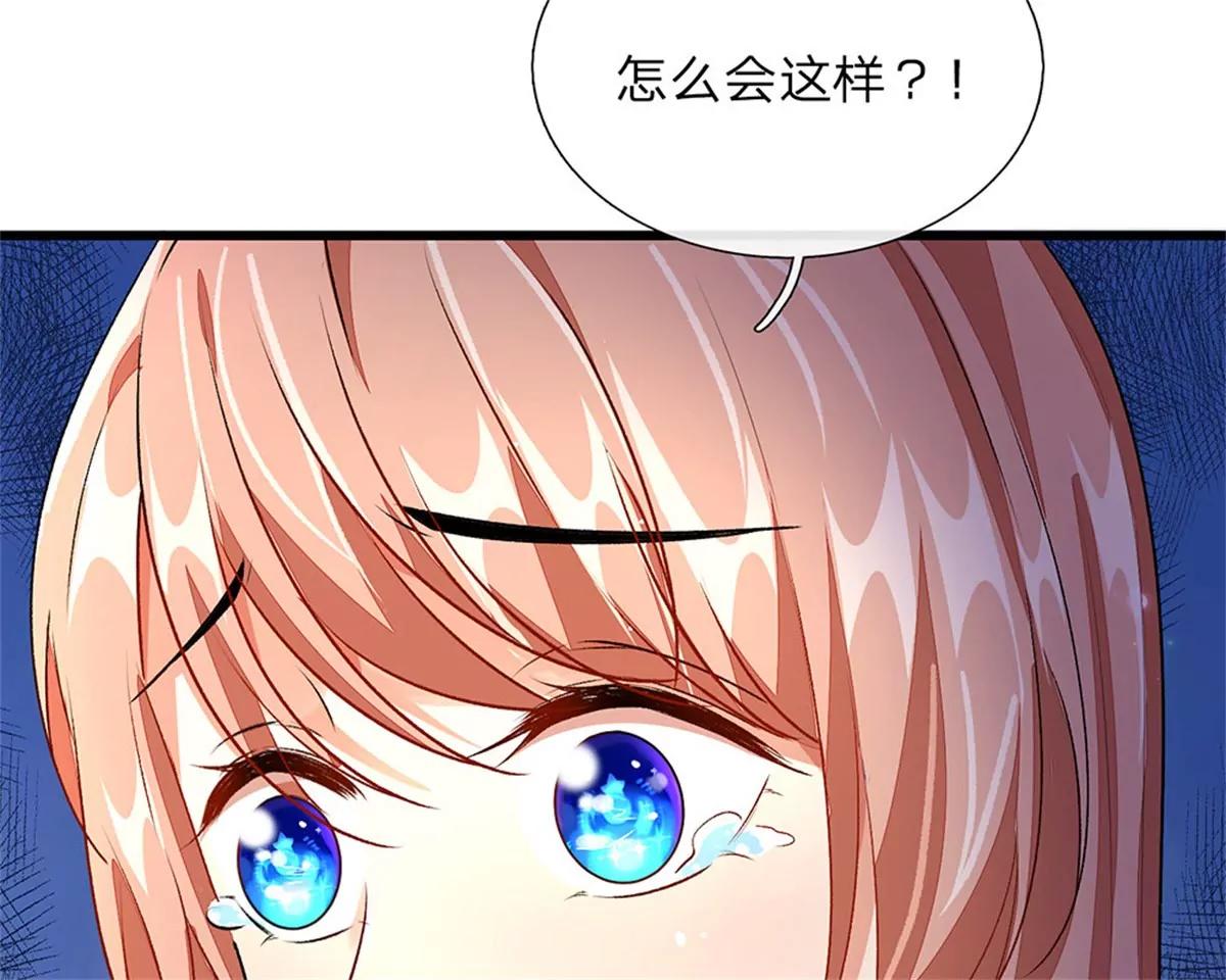 《婚色撩人逃婚小嫩妻》第41话 柯母出事了？ 第13页