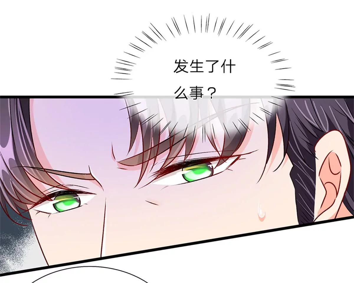 《婚色撩人逃婚小嫩妻》第41话 柯母出事了？ 第15页