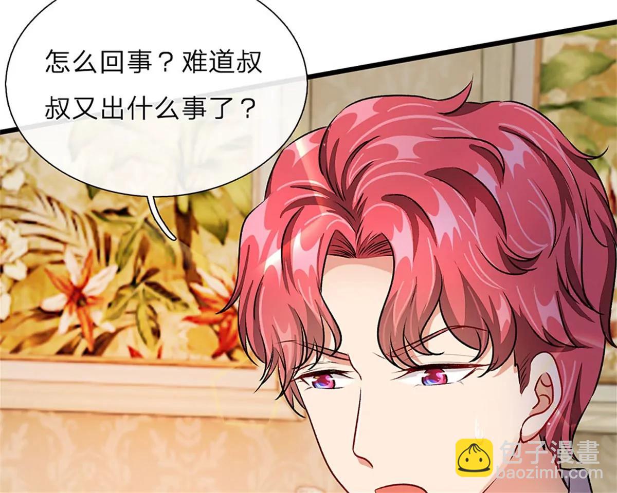《婚色撩人逃婚小嫩妻》第41话 柯母出事了？ 第16页
