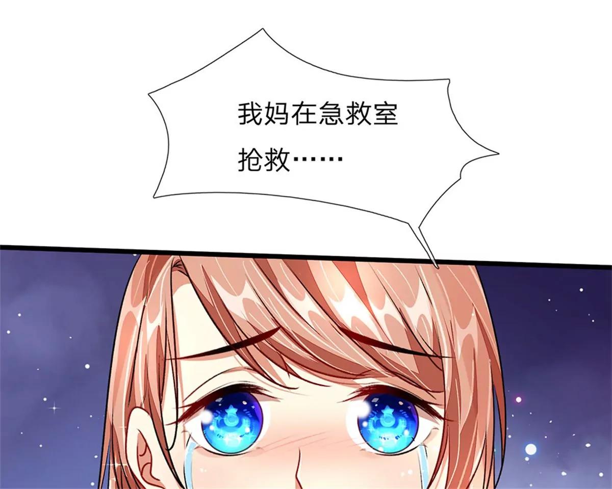 《婚色撩人逃婚小嫩妻》第41话 柯母出事了？ 第18页