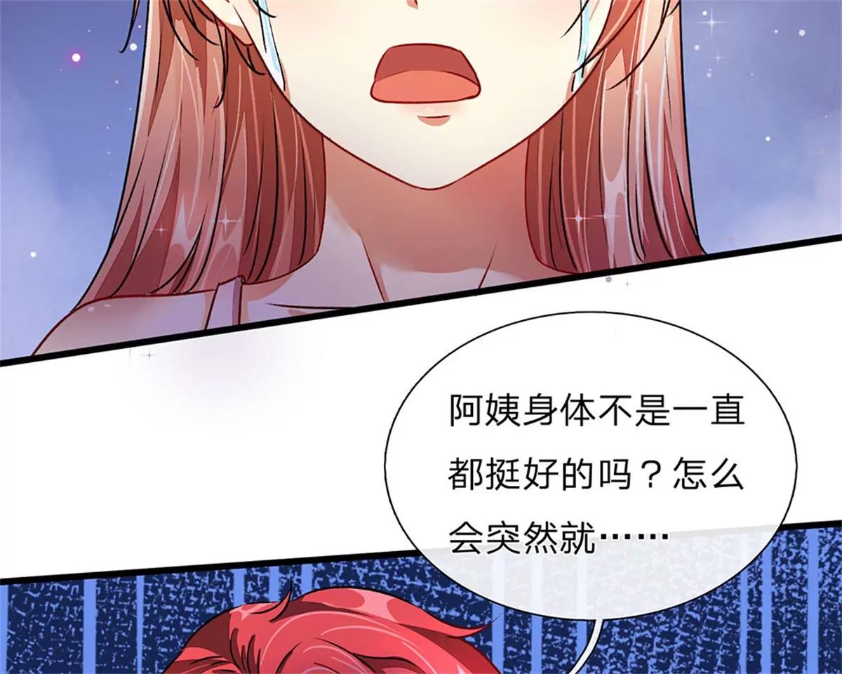 《婚色撩人逃婚小嫩妻》第41话 柯母出事了？ 第19页