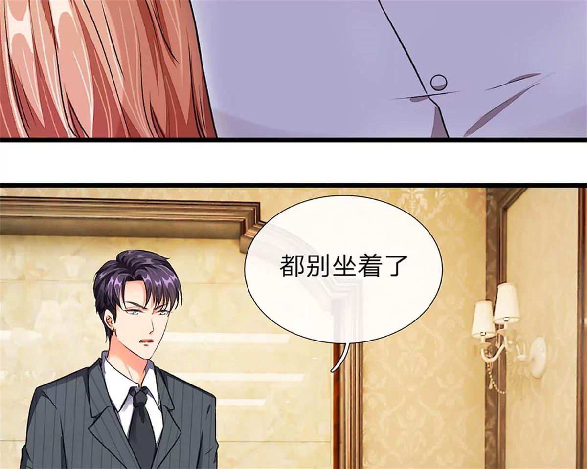 《婚色撩人逃婚小嫩妻》第41话 柯母出事了？ 第21页