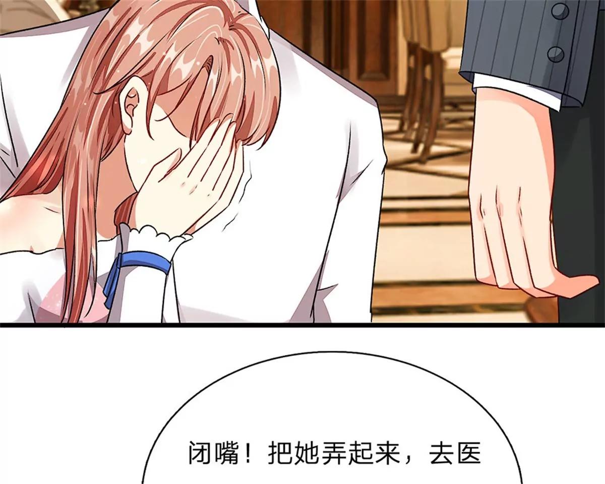 《婚色撩人逃婚小嫩妻》第41话 柯母出事了？ 第24页
