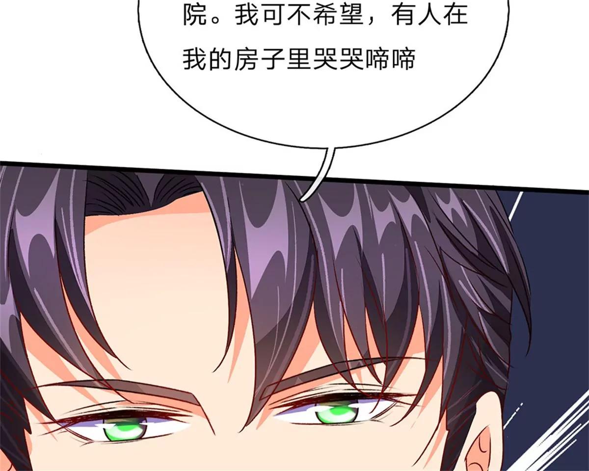 《婚色撩人逃婚小嫩妻》第41话 柯母出事了？ 第25页