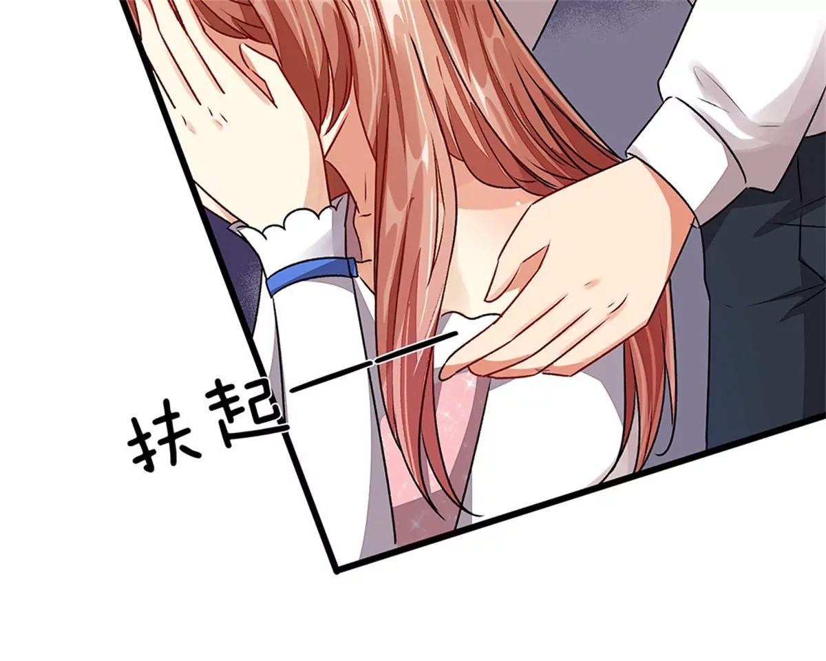 《婚色撩人逃婚小嫩妻》第41话 柯母出事了？ 第28页