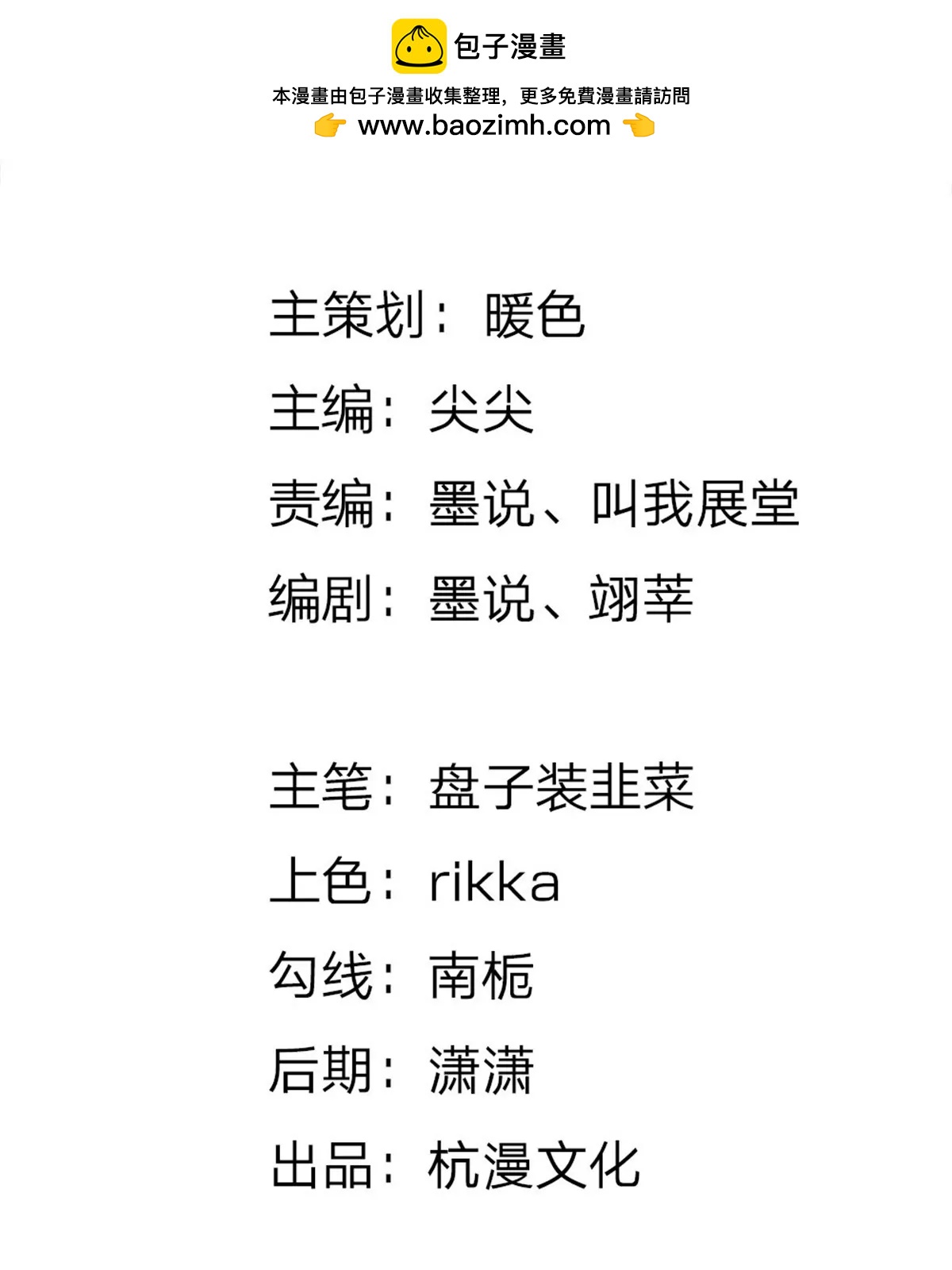 《婚色撩人逃婚小嫩妻》第41话 柯母出事了？ 第2页