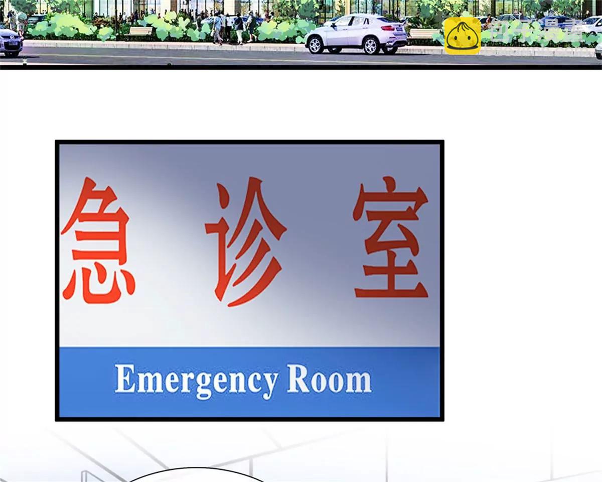 《婚色撩人逃婚小嫩妻》第41话 柯母出事了？ 第30页