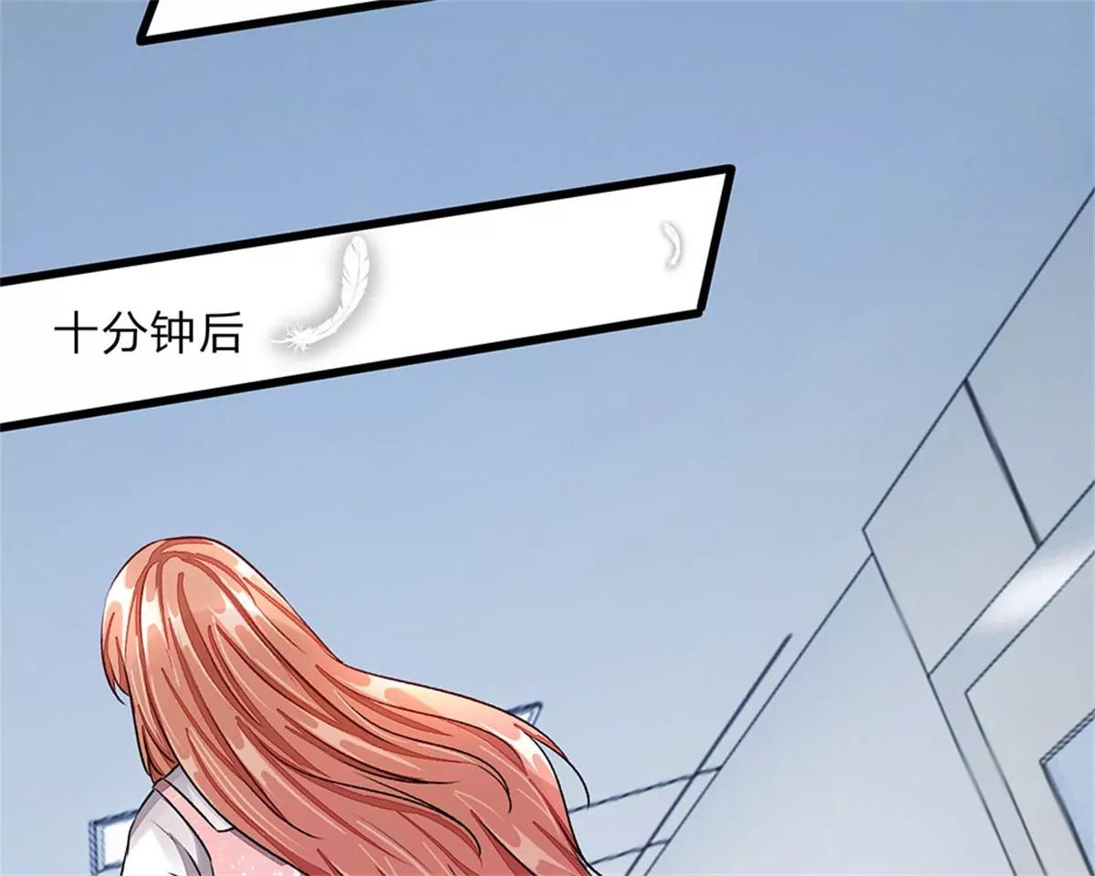 《婚色撩人逃婚小嫩妻》第41话 柯母出事了？ 第44页