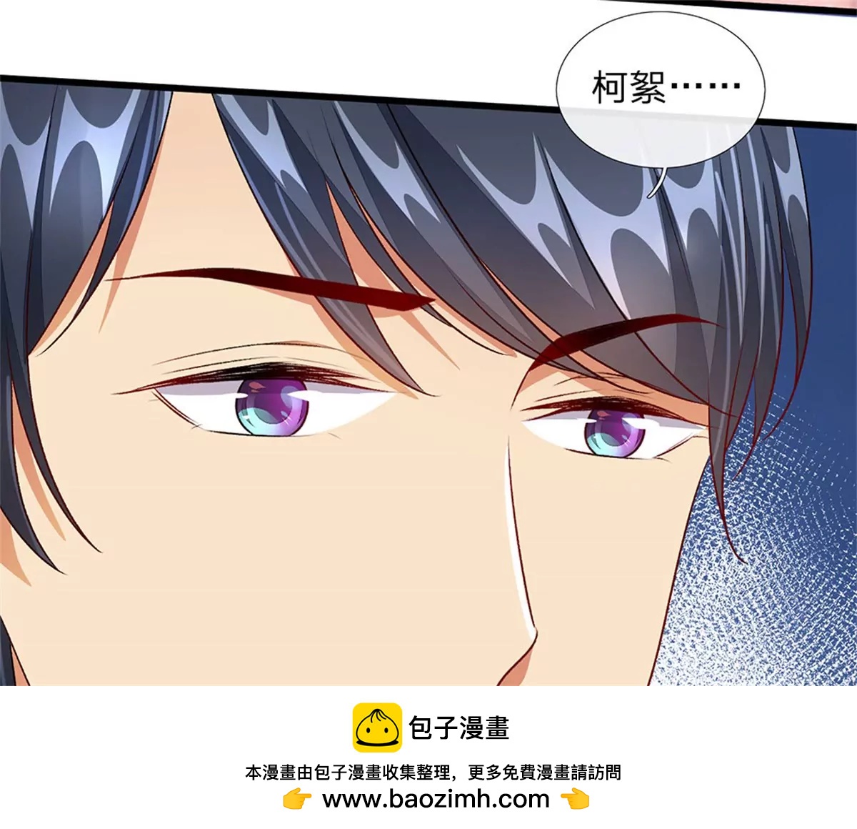 《婚色撩人逃婚小嫩妻》第41话 柯母出事了？ 第50页