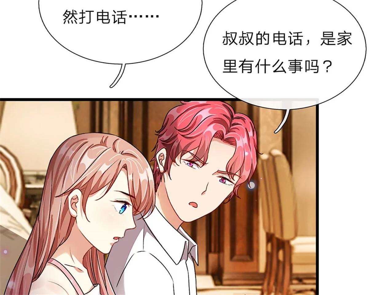 《婚色撩人逃婚小嫩妻》第41话 柯母出事了？ 第5页