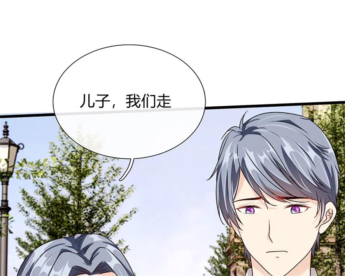 《婚色撩人逃婚小嫩妻》第44话 糟了，母亲知道了 第10页