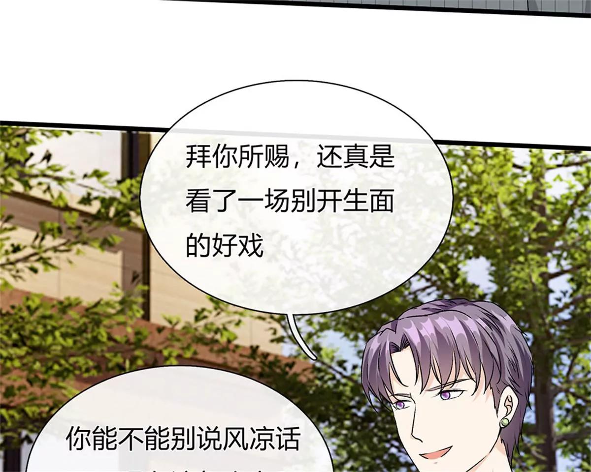 《婚色撩人逃婚小嫩妻》第44话 糟了，母亲知道了 第16页