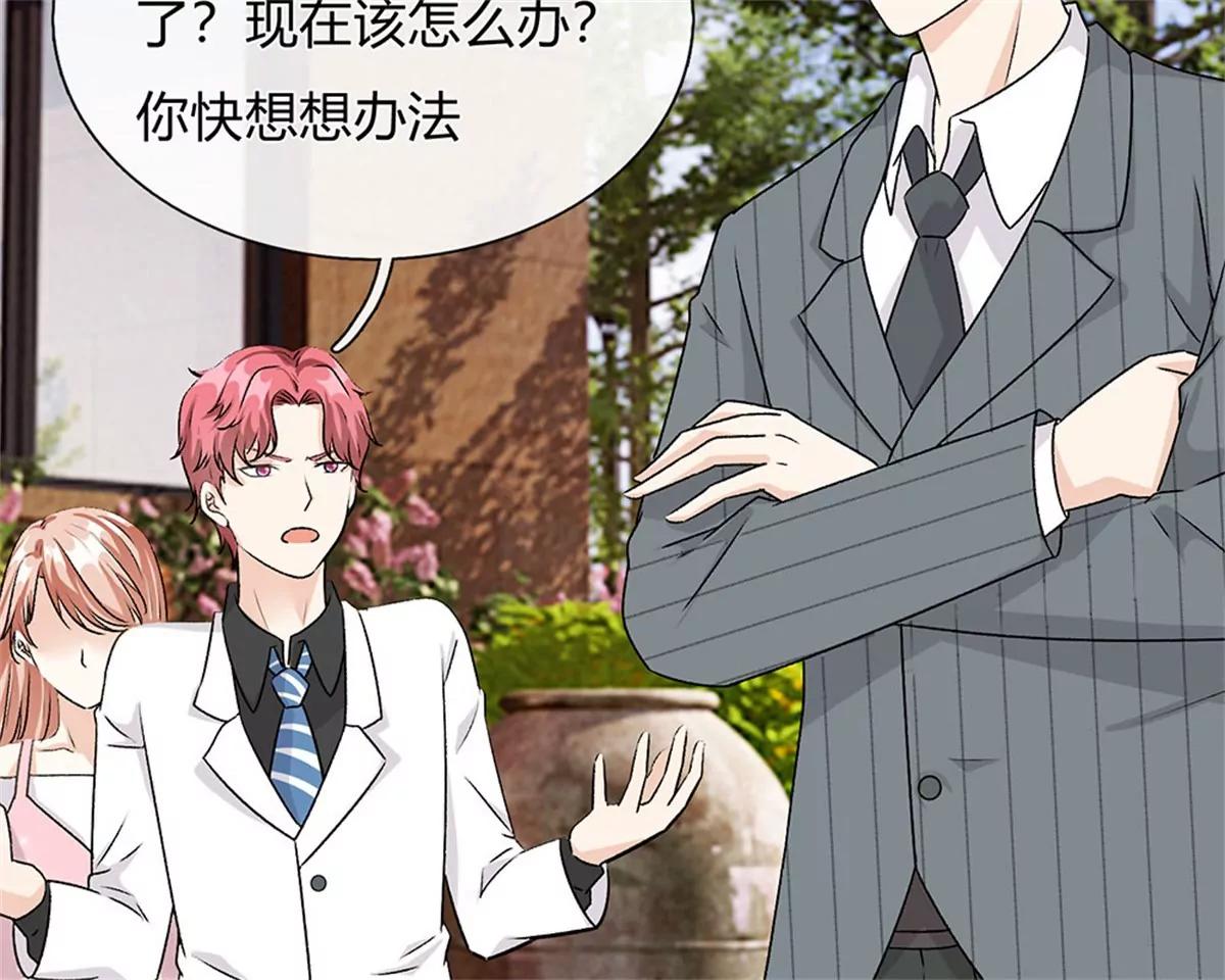 《婚色撩人逃婚小嫩妻》第44话 糟了，母亲知道了 第17页
