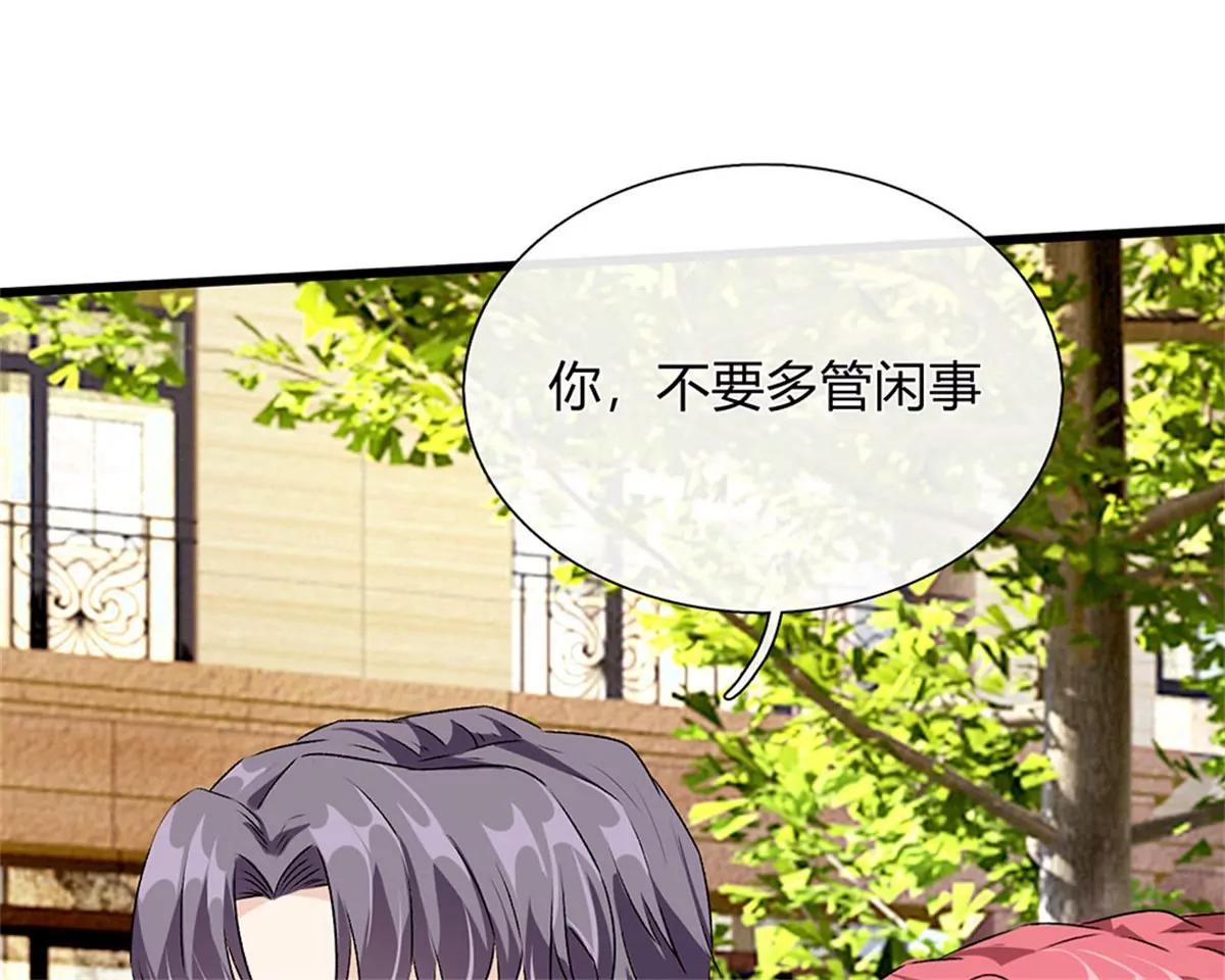 《婚色撩人逃婚小嫩妻》第44话 糟了，母亲知道了 第21页