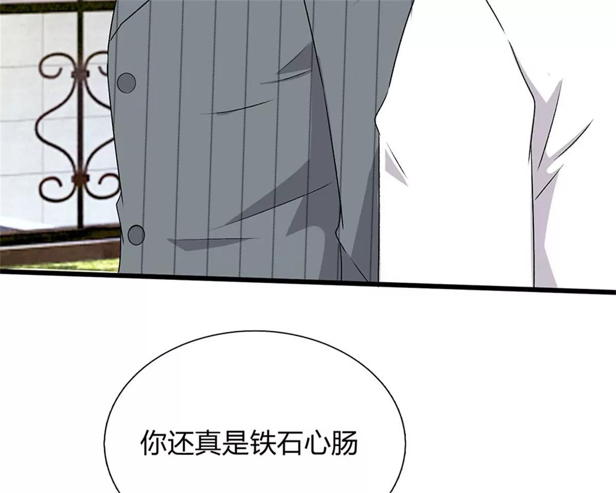 《婚色撩人逃婚小嫩妻》第44话 糟了，母亲知道了 第23页