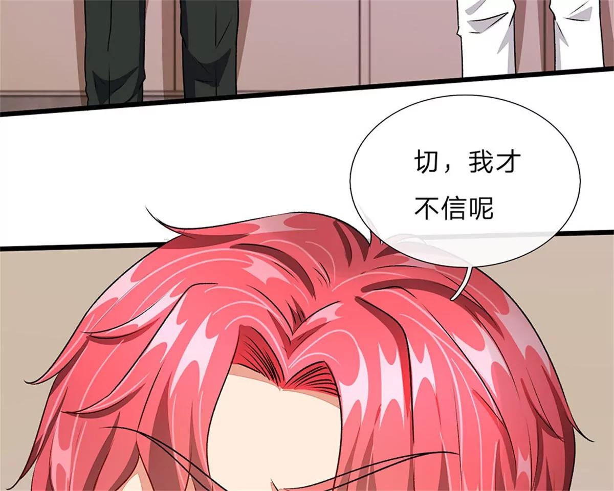 《婚色撩人逃婚小嫩妻》第44话 糟了，母亲知道了 第29页