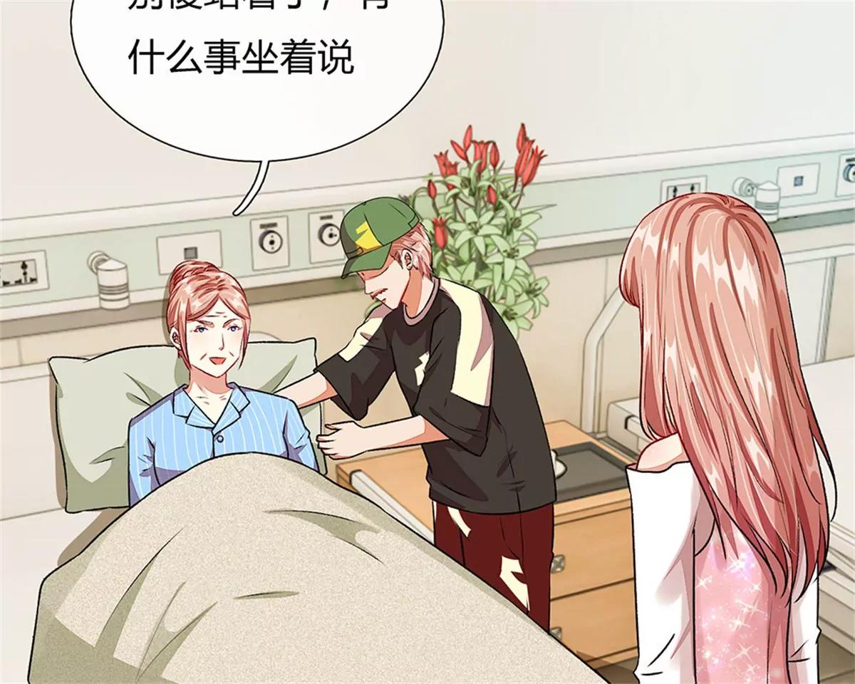 《婚色撩人逃婚小嫩妻》第44话 糟了，母亲知道了 第31页