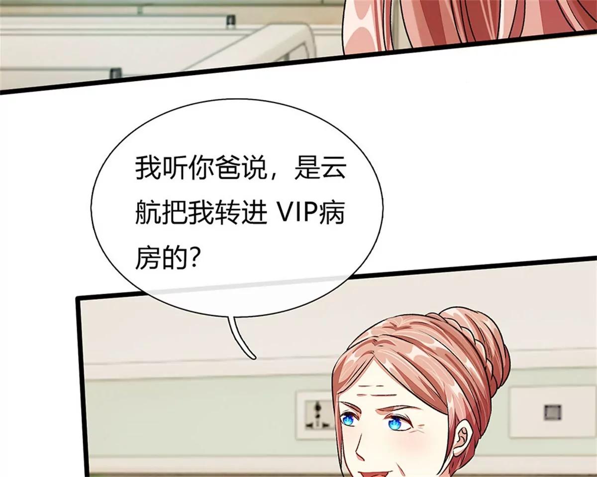《婚色撩人逃婚小嫩妻》第44话 糟了，母亲知道了 第34页