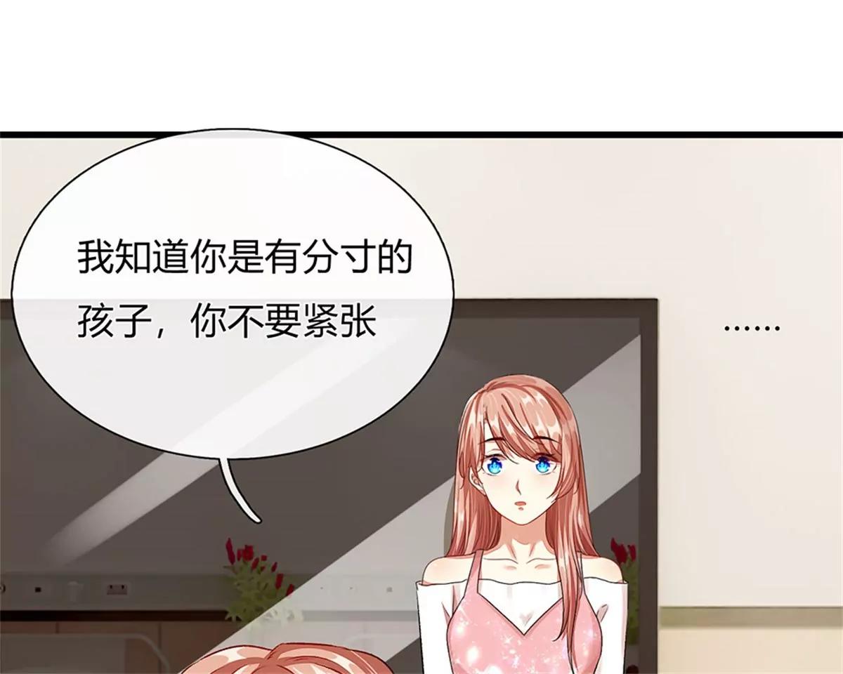 《婚色撩人逃婚小嫩妻》第44话 糟了，母亲知道了 第39页