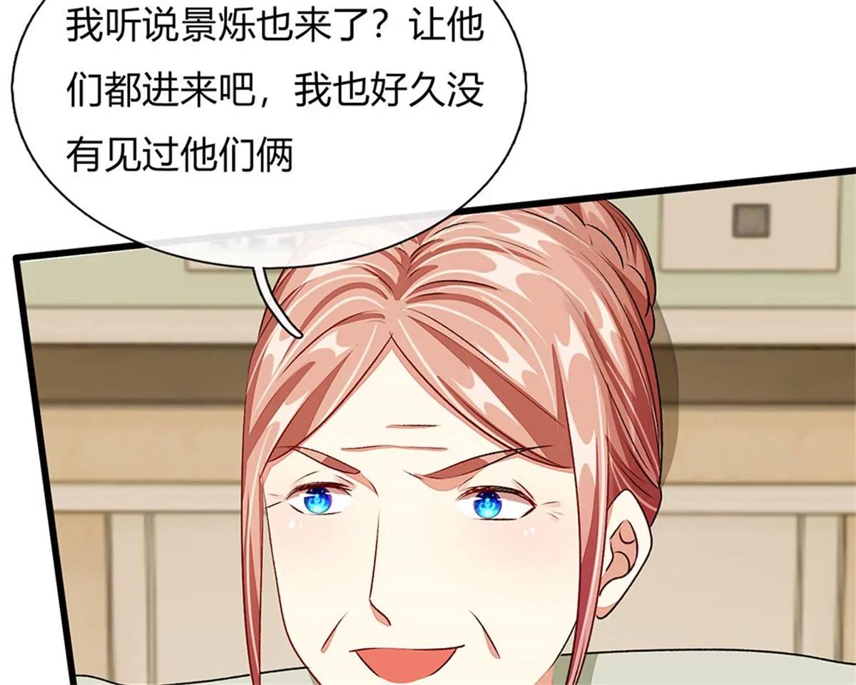 《婚色撩人逃婚小嫩妻》第44话 糟了，母亲知道了 第41页
