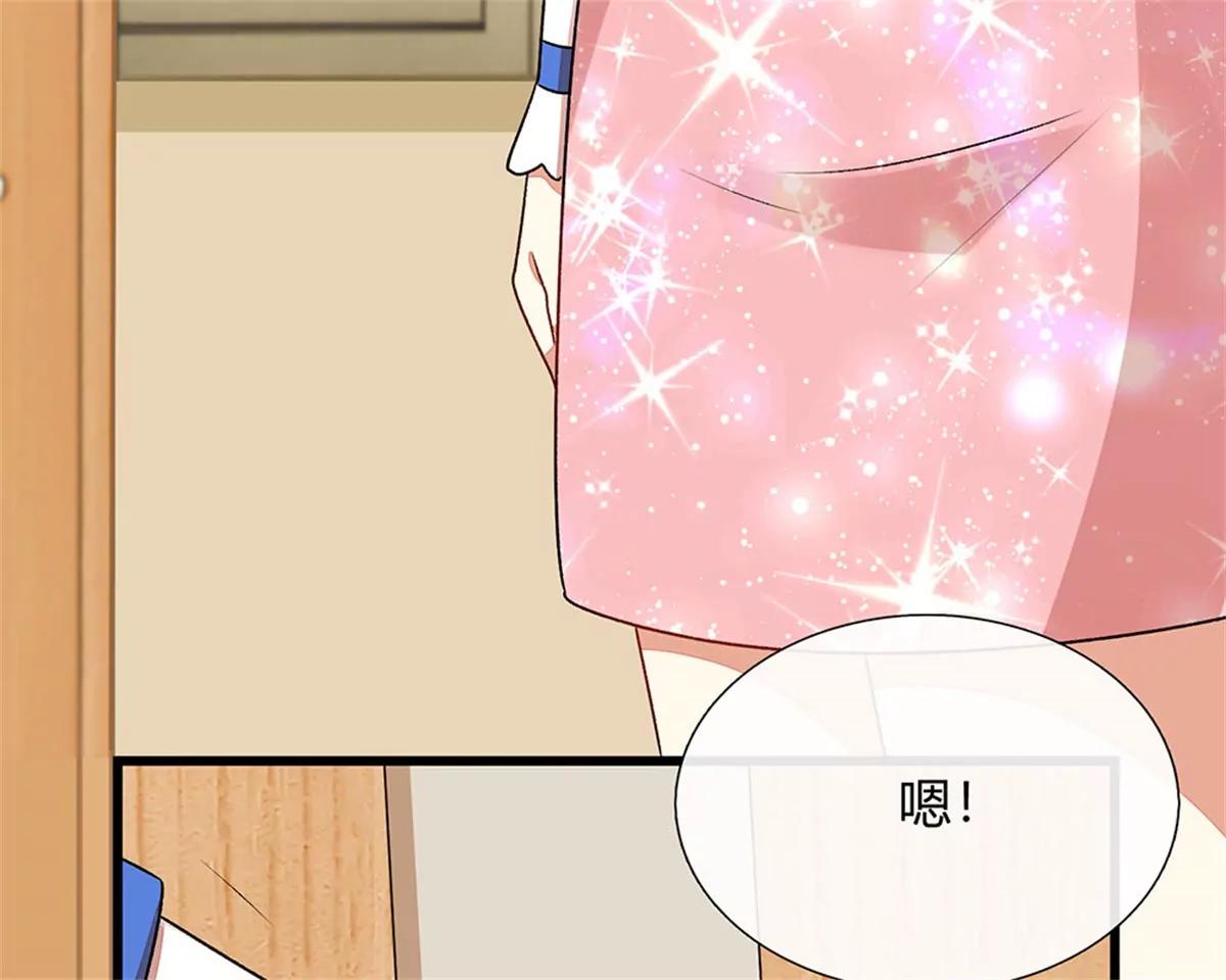 《婚色撩人逃婚小嫩妻》第44话 糟了，母亲知道了 第46页