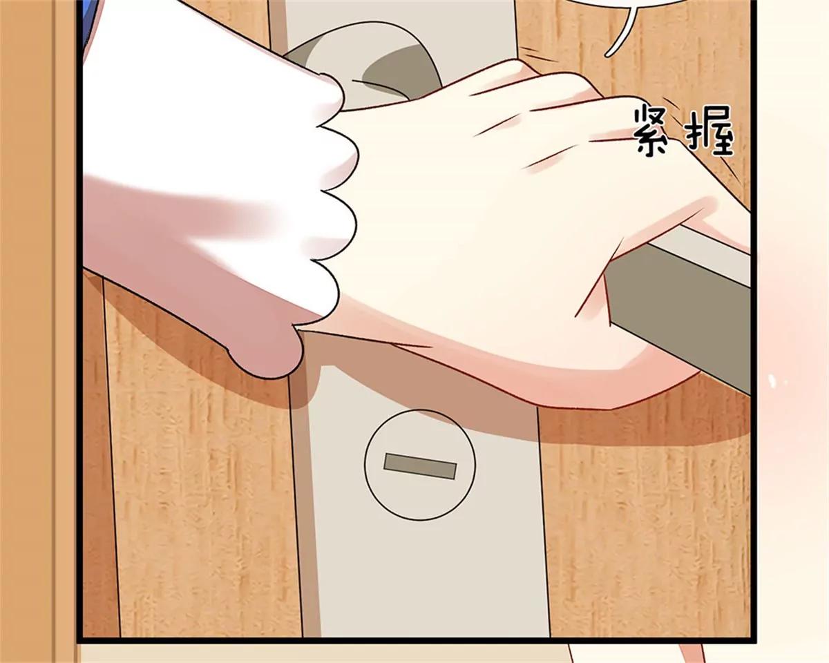《婚色撩人逃婚小嫩妻》第44话 糟了，母亲知道了 第47页