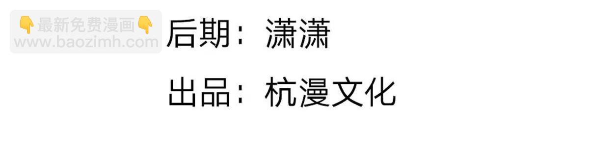 《婚色撩人逃婚小嫩妻》第44话 糟了，母亲知道了 第4页