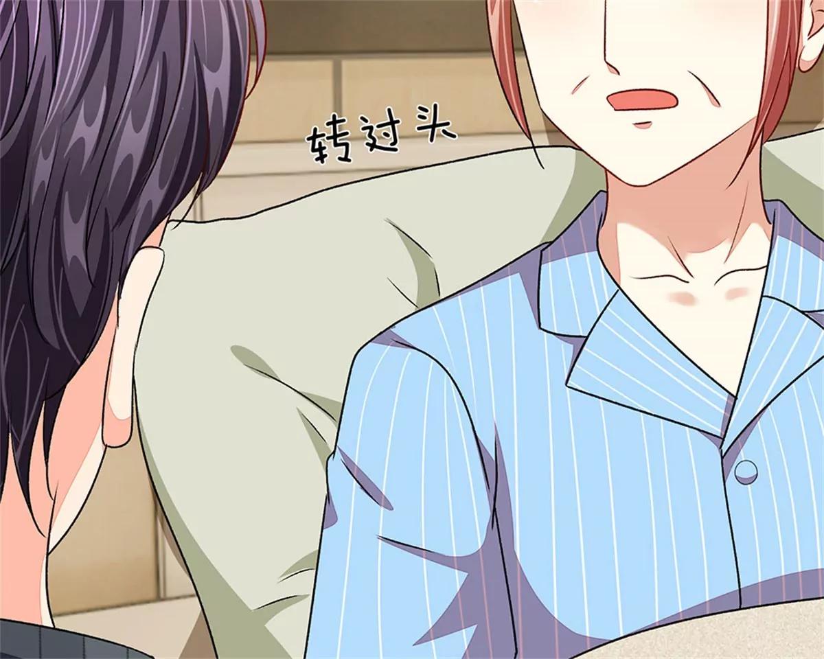《婚色撩人逃婚小嫩妻》第45话 兰兰的阴谋 第13页