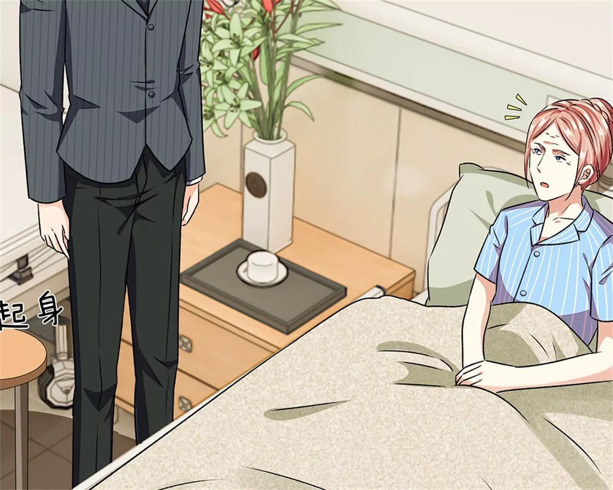 《婚色撩人逃婚小嫩妻》第45话 兰兰的阴谋 第17页