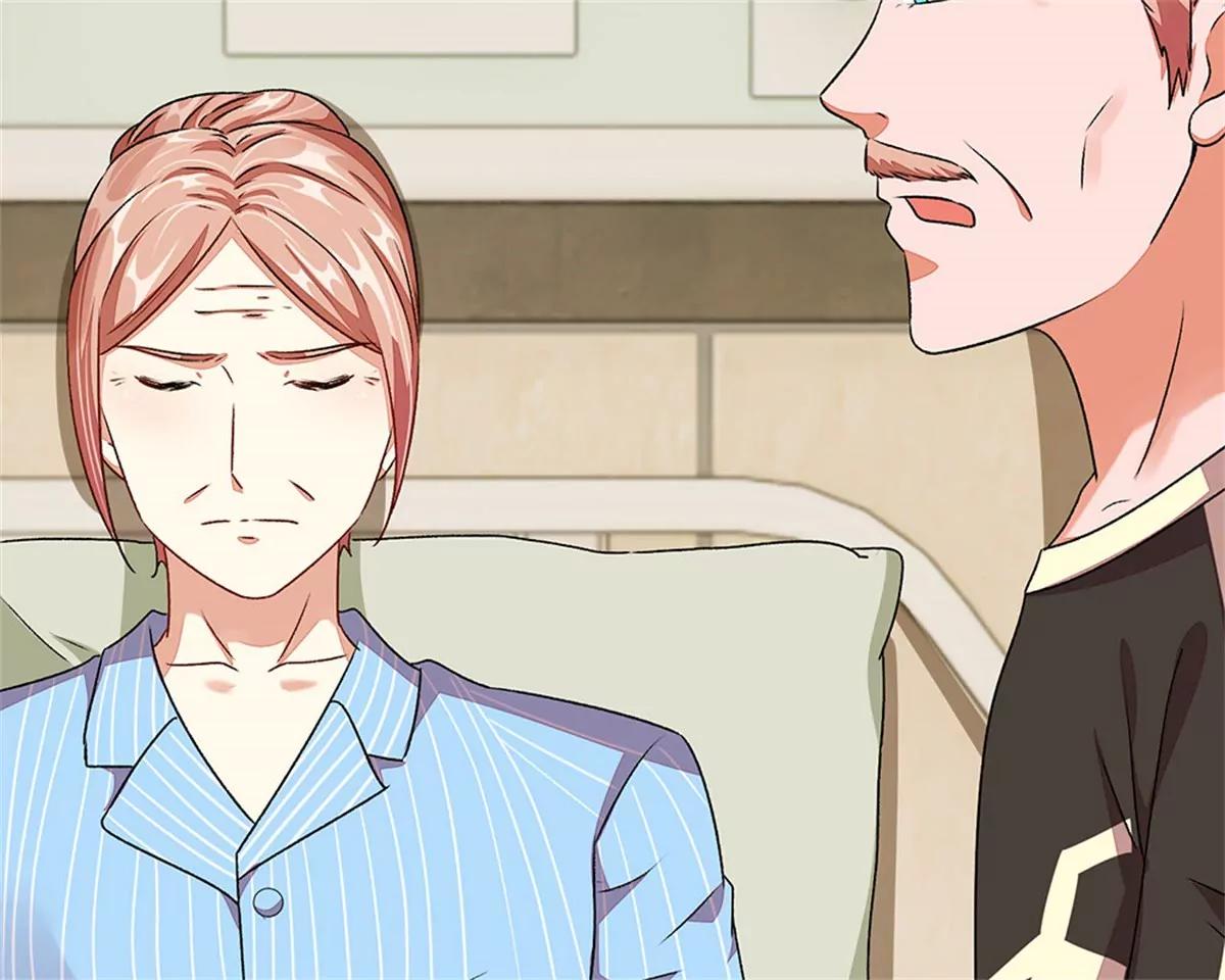 《婚色撩人逃婚小嫩妻》第45话 兰兰的阴谋 第21页