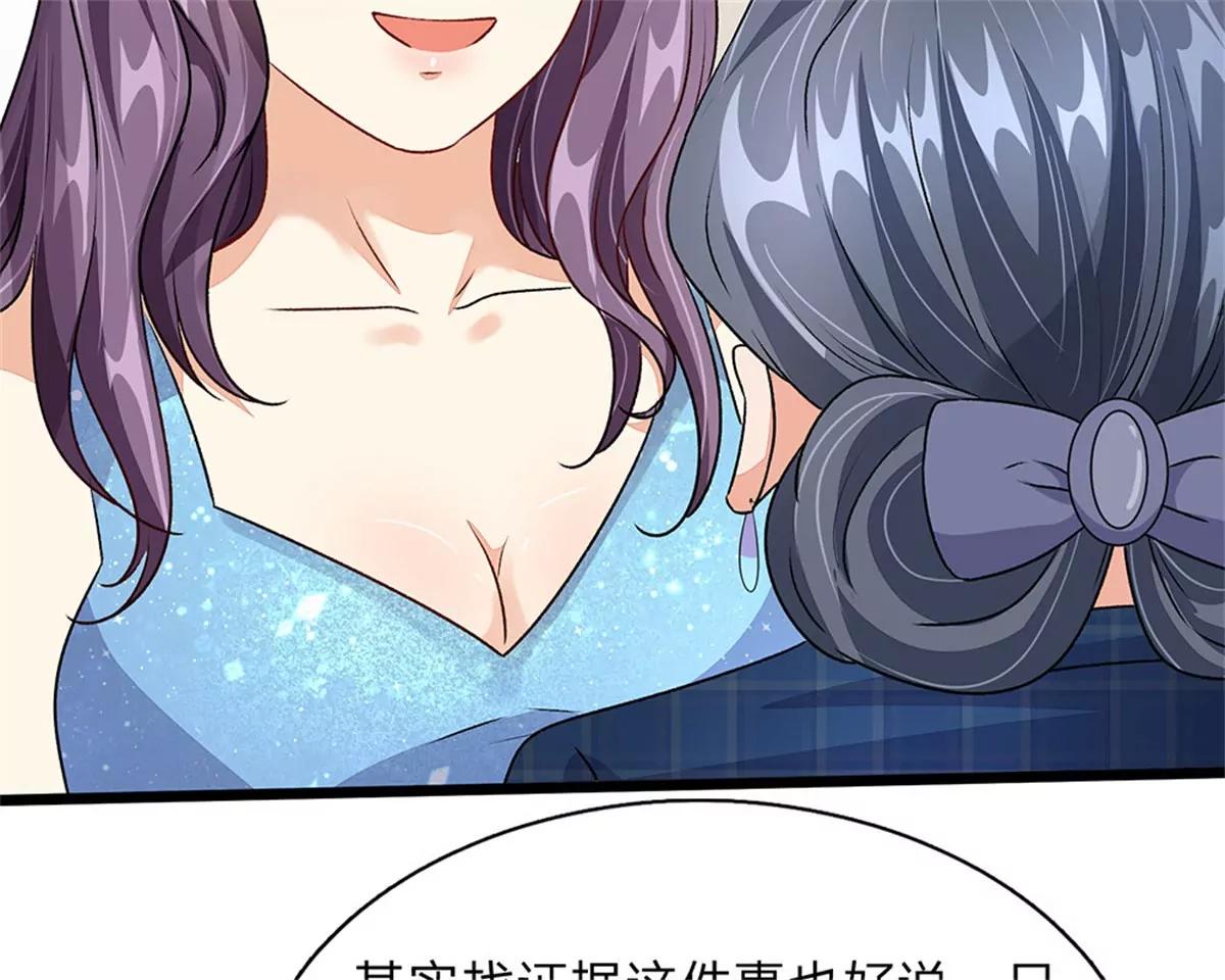 《婚色撩人逃婚小嫩妻》第45话 兰兰的阴谋 第38页