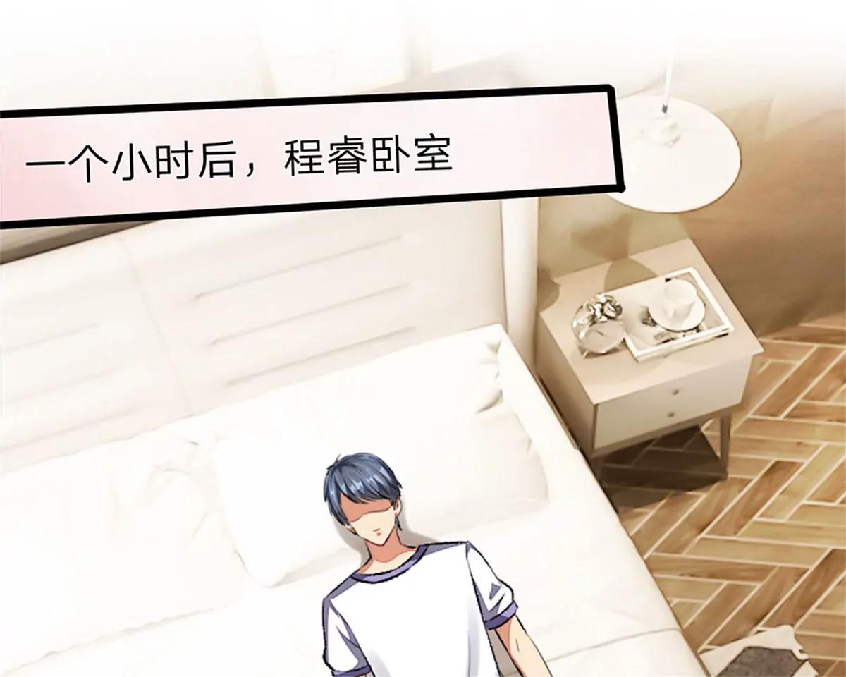 《婚色撩人逃婚小嫩妻》第45话 兰兰的阴谋 第42页