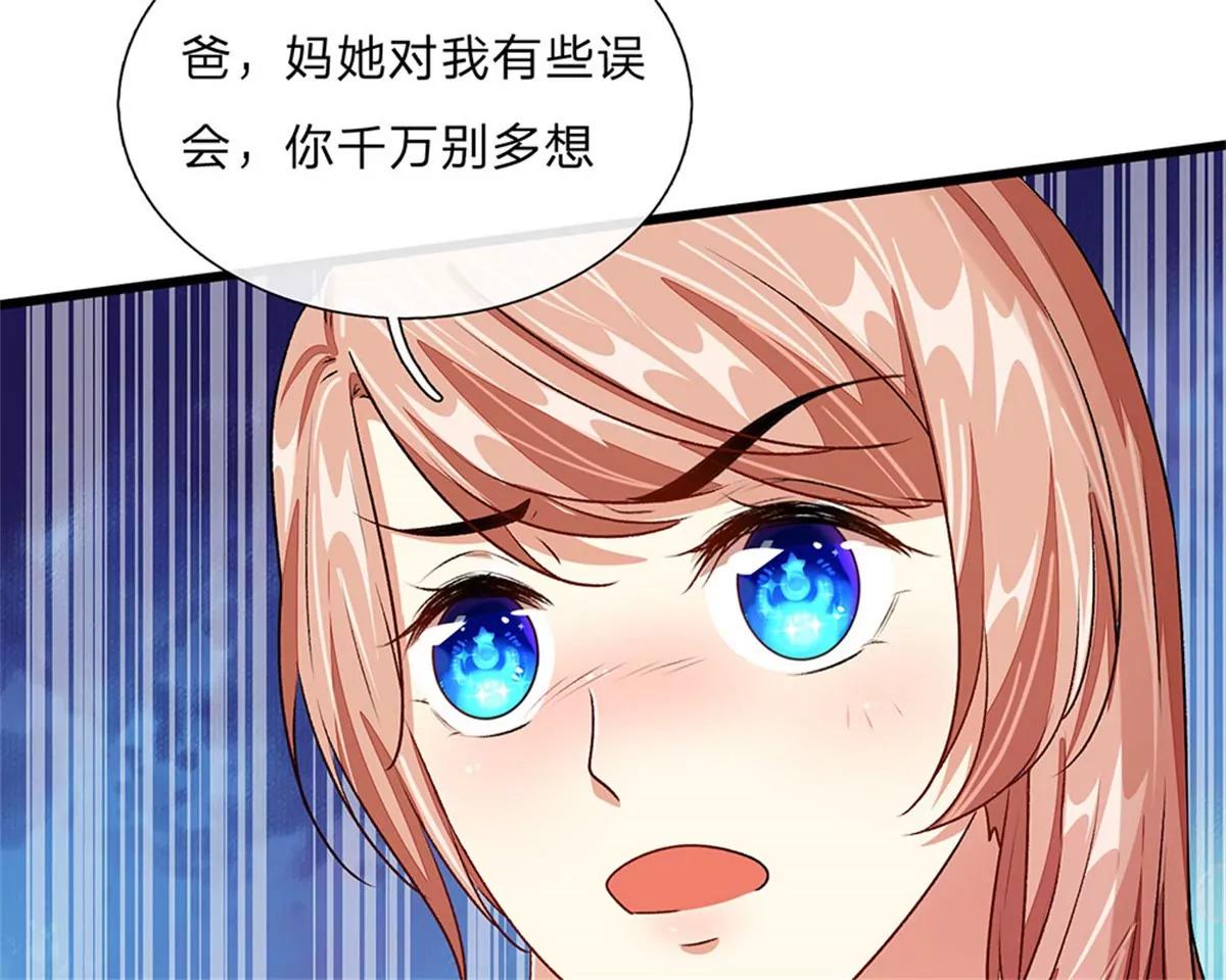 《婚色撩人逃婚小嫩妻》第42话 你对我妈说了什么！ 第10页