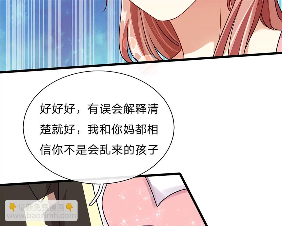 《婚色撩人逃婚小嫩妻》第42话 你对我妈说了什么！ 第11页