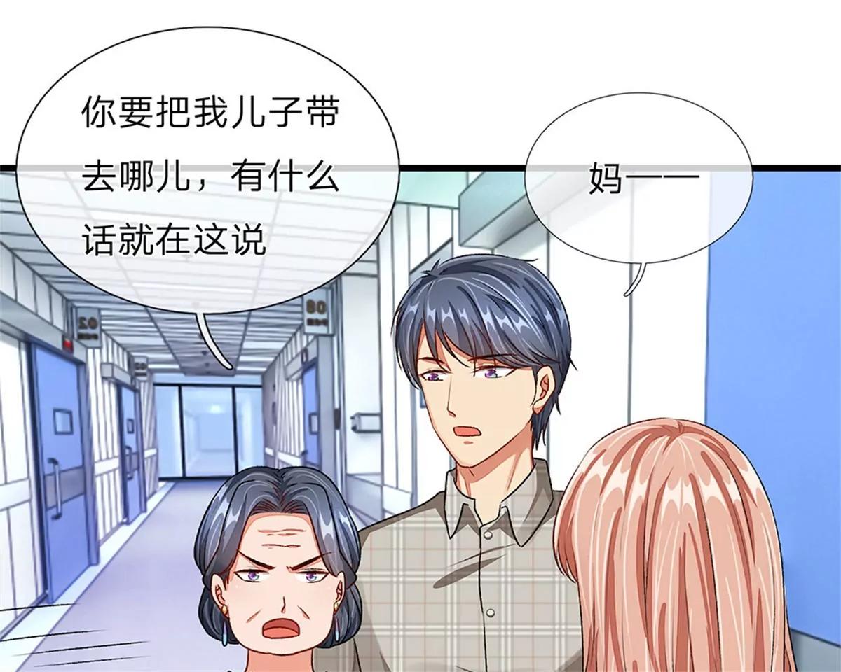 《婚色撩人逃婚小嫩妻》第42话 你对我妈说了什么！ 第15页