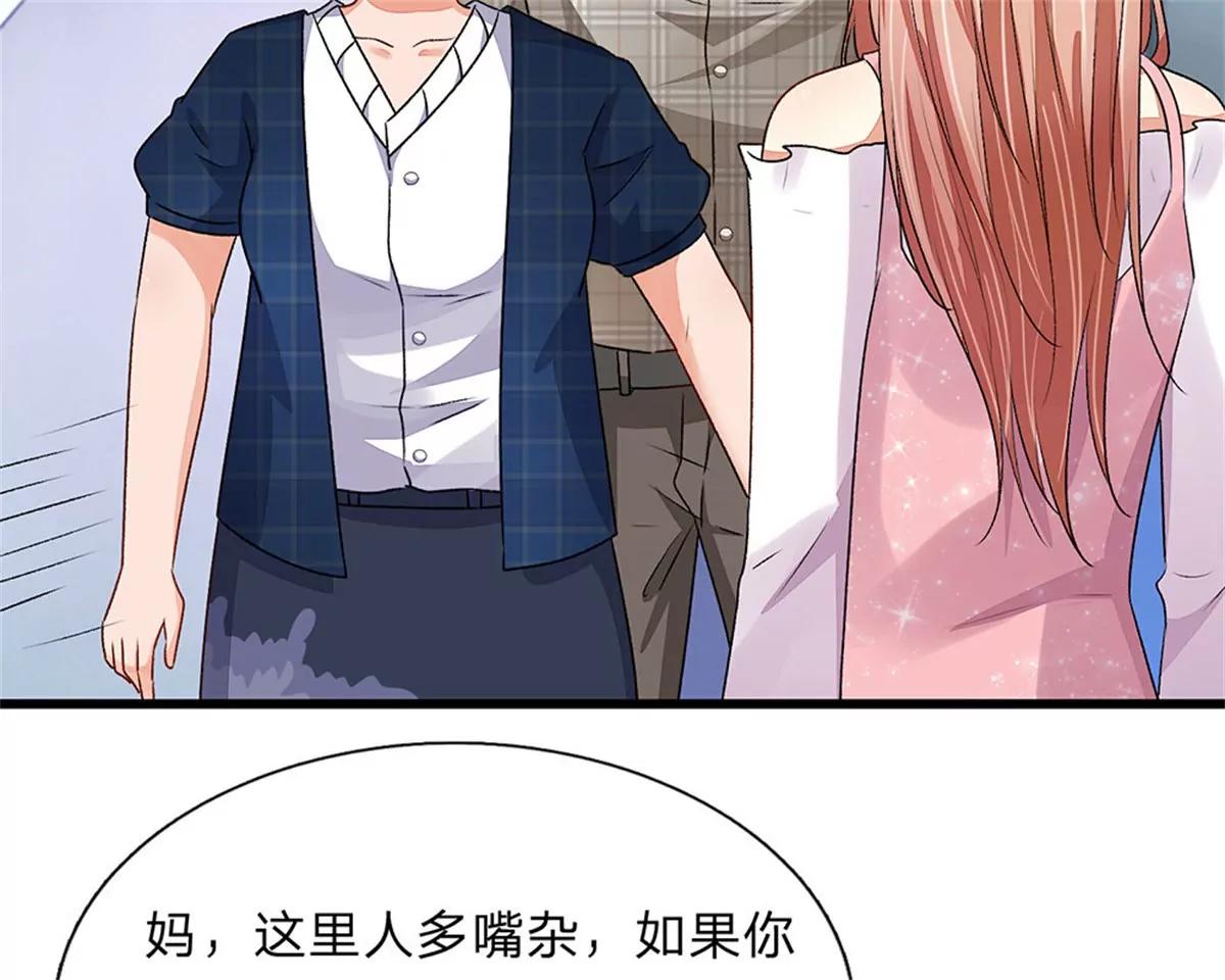 《婚色撩人逃婚小嫩妻》第42话 你对我妈说了什么！ 第16页