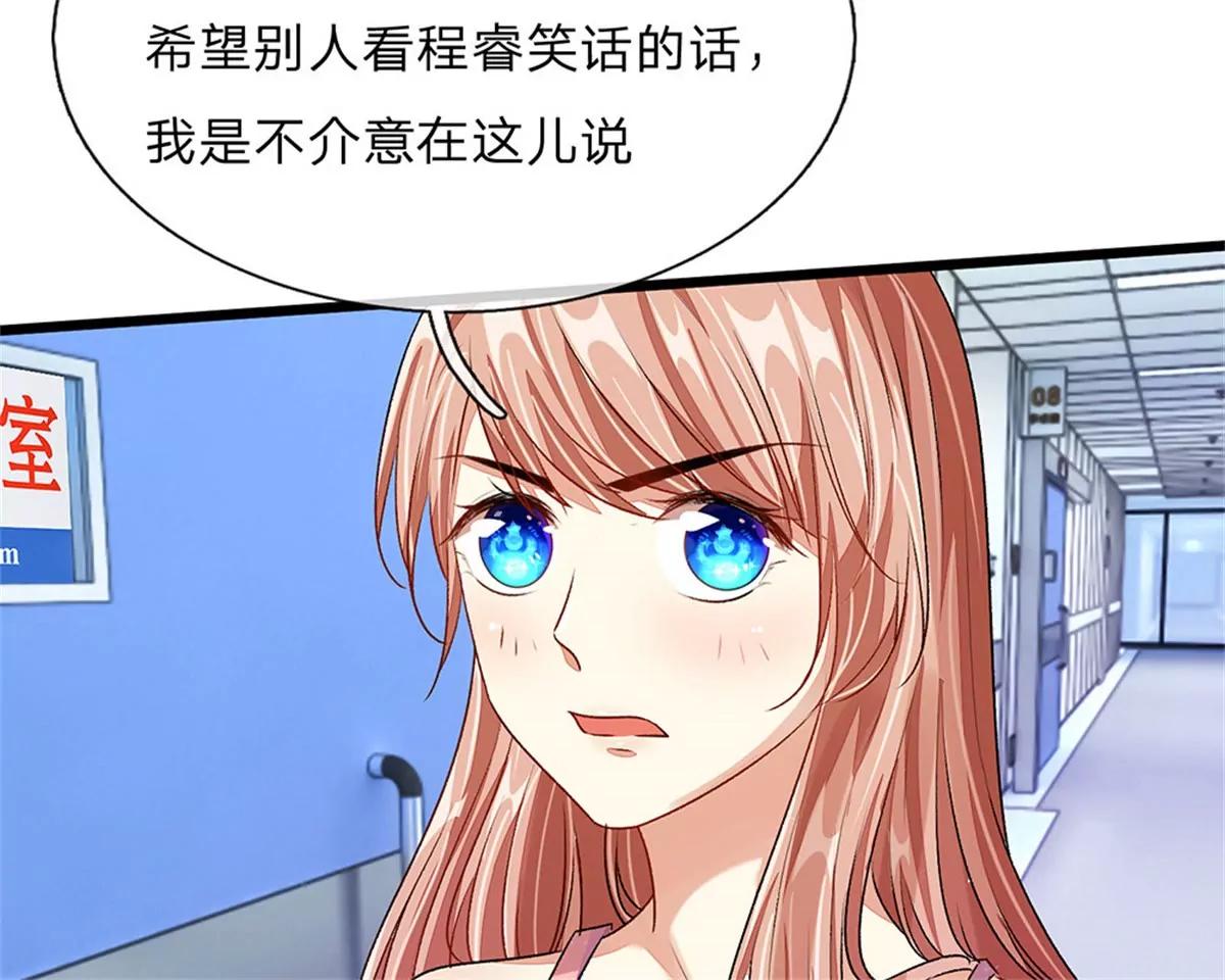 《婚色撩人逃婚小嫩妻》第42话 你对我妈说了什么！ 第17页