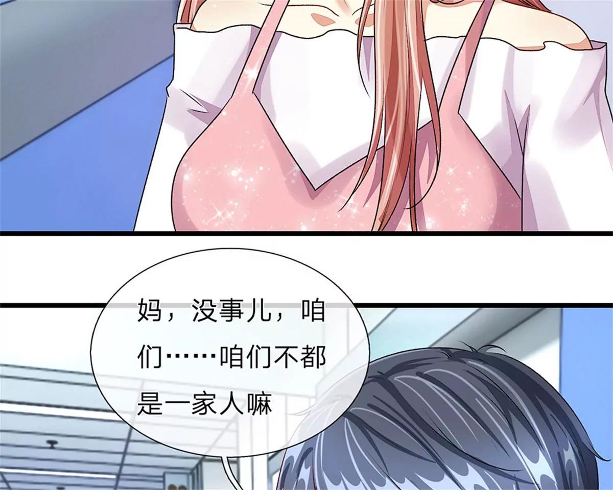 《婚色撩人逃婚小嫩妻》第42话 你对我妈说了什么！ 第18页