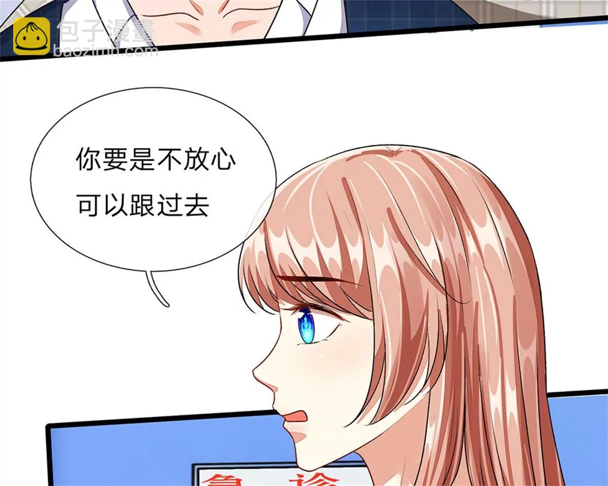《婚色撩人逃婚小嫩妻》第42话 你对我妈说了什么！ 第20页