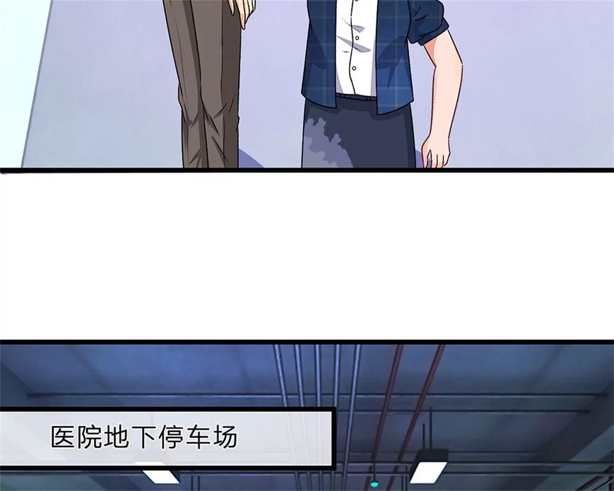 《婚色撩人逃婚小嫩妻》第42话 你对我妈说了什么！ 第23页