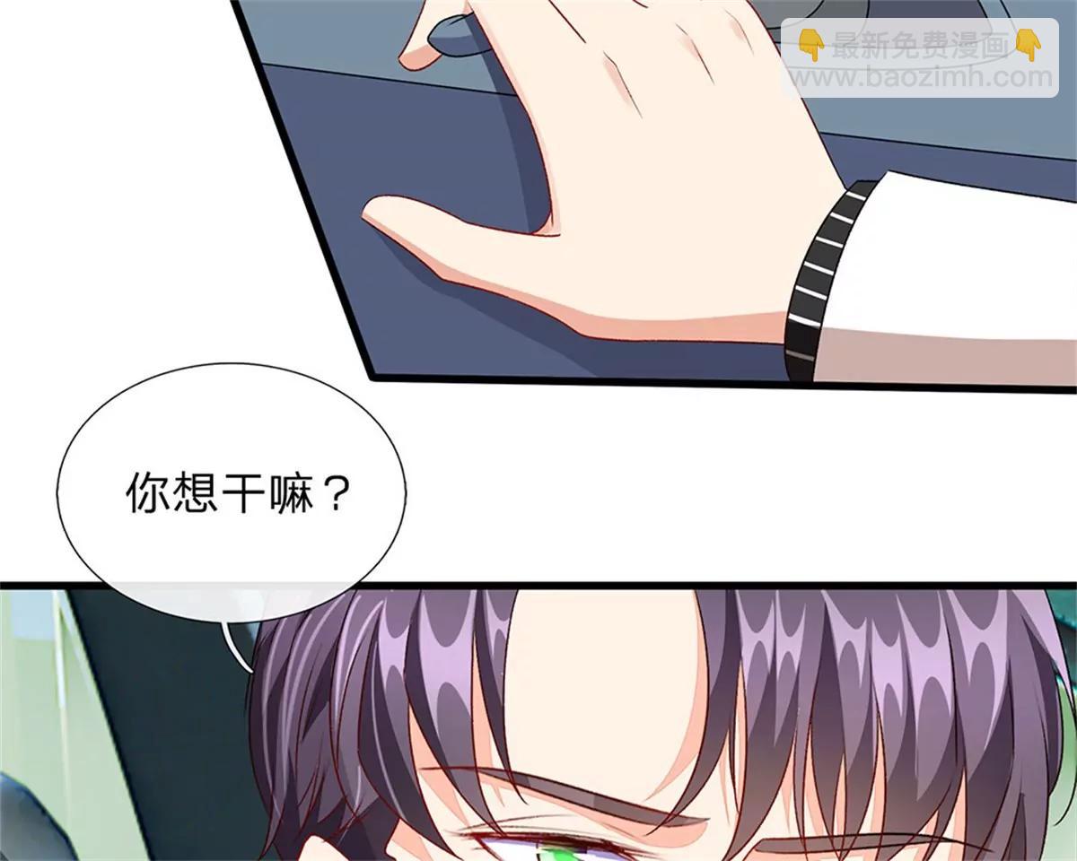 《婚色撩人逃婚小嫩妻》第42话 你对我妈说了什么！ 第31页