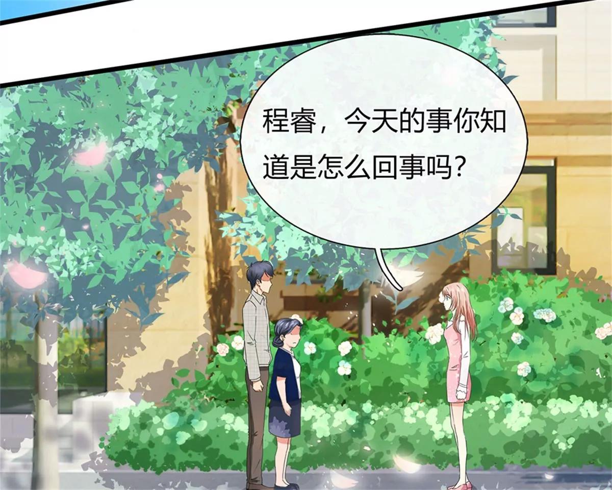 《婚色撩人逃婚小嫩妻》第42话 你对我妈说了什么！ 第35页