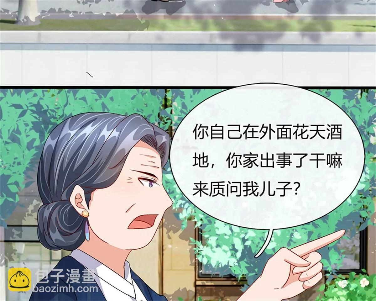 《婚色撩人逃婚小嫩妻》第42话 你对我妈说了什么！ 第36页