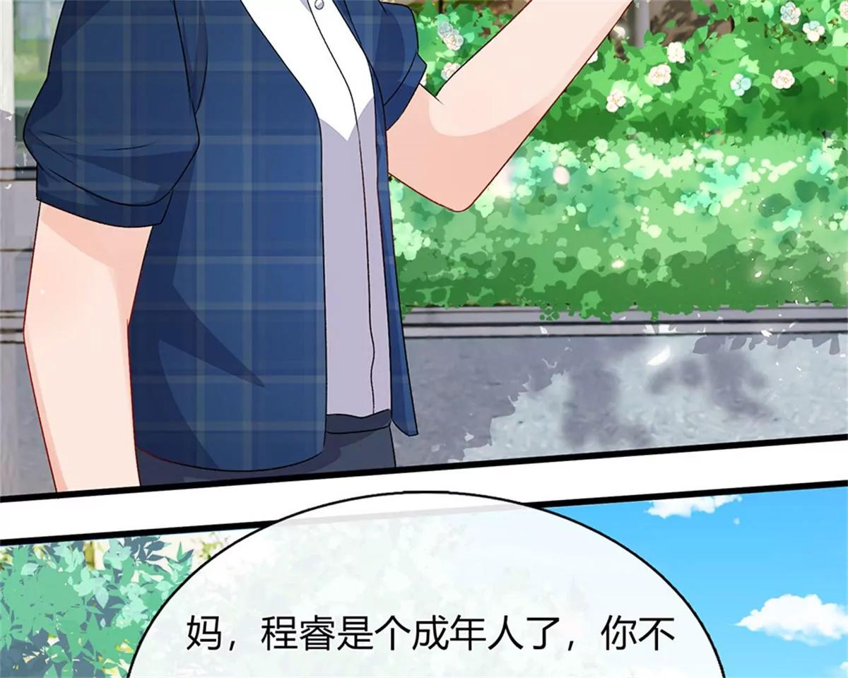 《婚色撩人逃婚小嫩妻》第42话 你对我妈说了什么！ 第37页