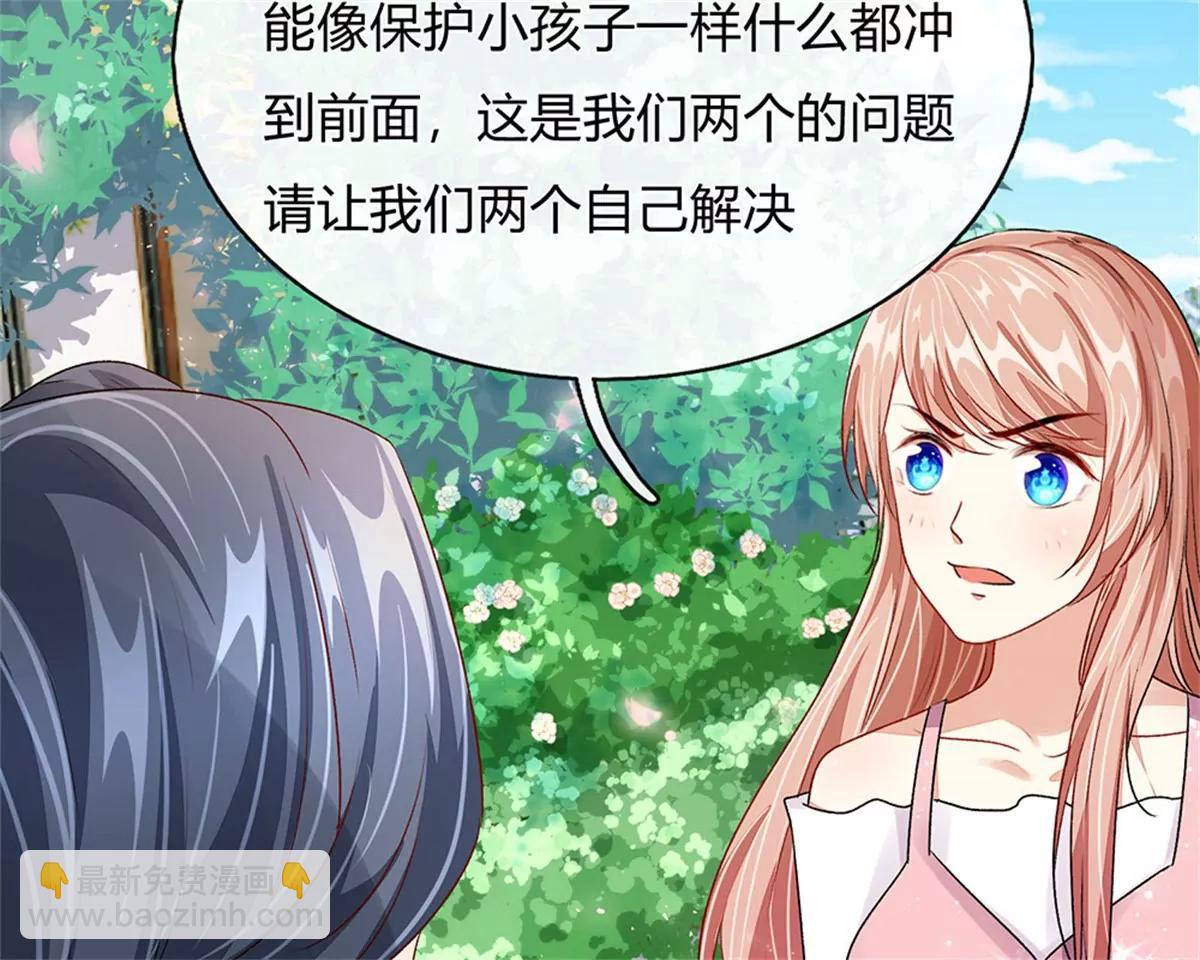 《婚色撩人逃婚小嫩妻》第42话 你对我妈说了什么！ 第38页