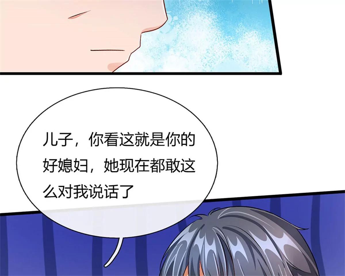 《婚色撩人逃婚小嫩妻》第42话 你对我妈说了什么！ 第41页