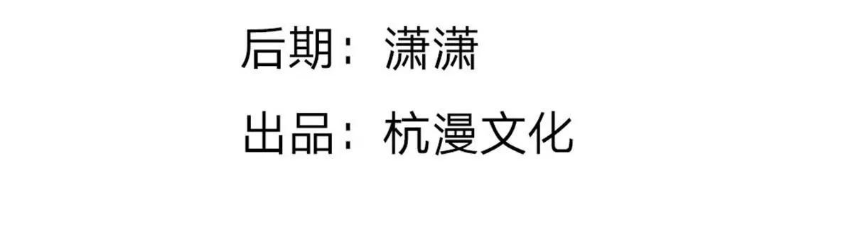 《婚色撩人逃婚小嫩妻》第42话 你对我妈说了什么！ 第4页