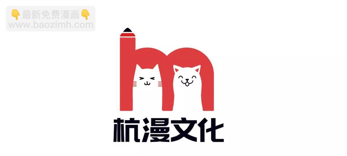《婚色撩人逃婚小嫩妻》第42话 你对我妈说了什么！ 第5页
