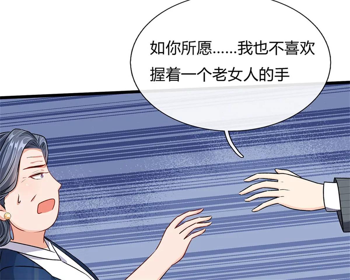 《婚色撩人逃婚小嫩妻》第43话 因为报恩我才嫁给他 第11页