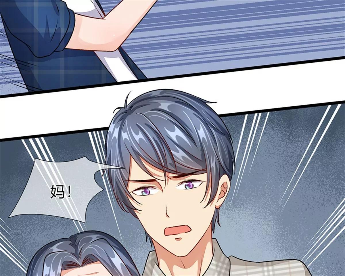 《婚色撩人逃婚小嫩妻》第43话 因为报恩我才嫁给他 第12页